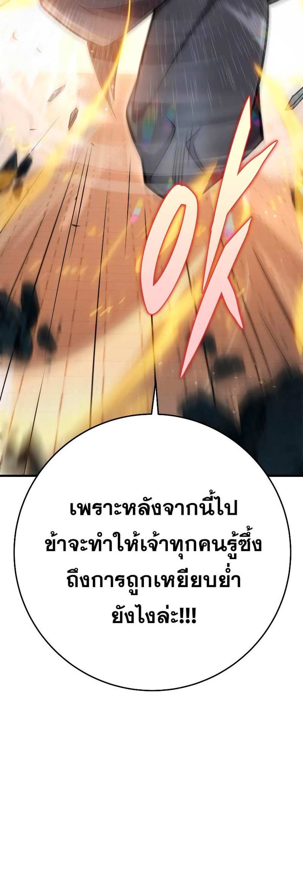 Heavenly Inquisition Sword แปลไทย