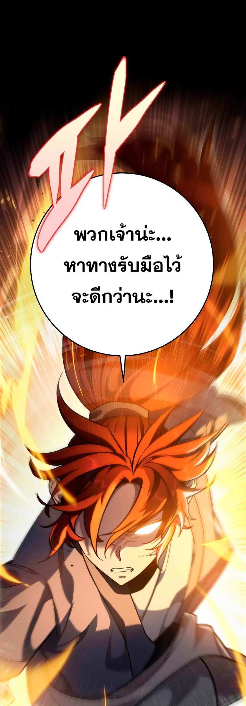 Heavenly Inquisition Sword แปลไทย