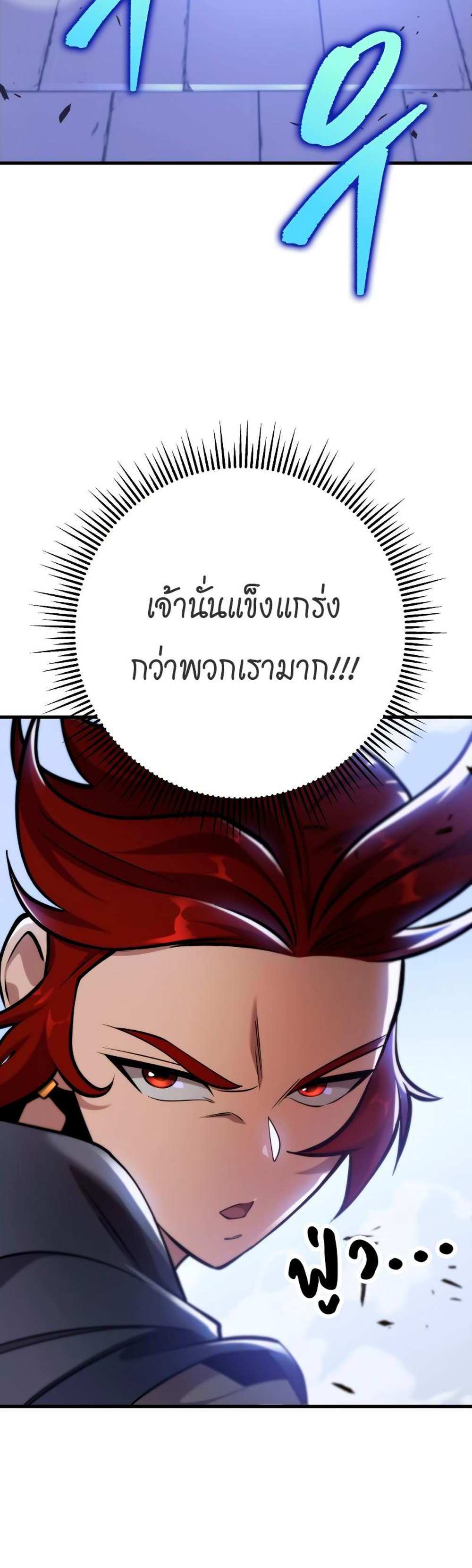 Heavenly Inquisition Sword แปลไทย