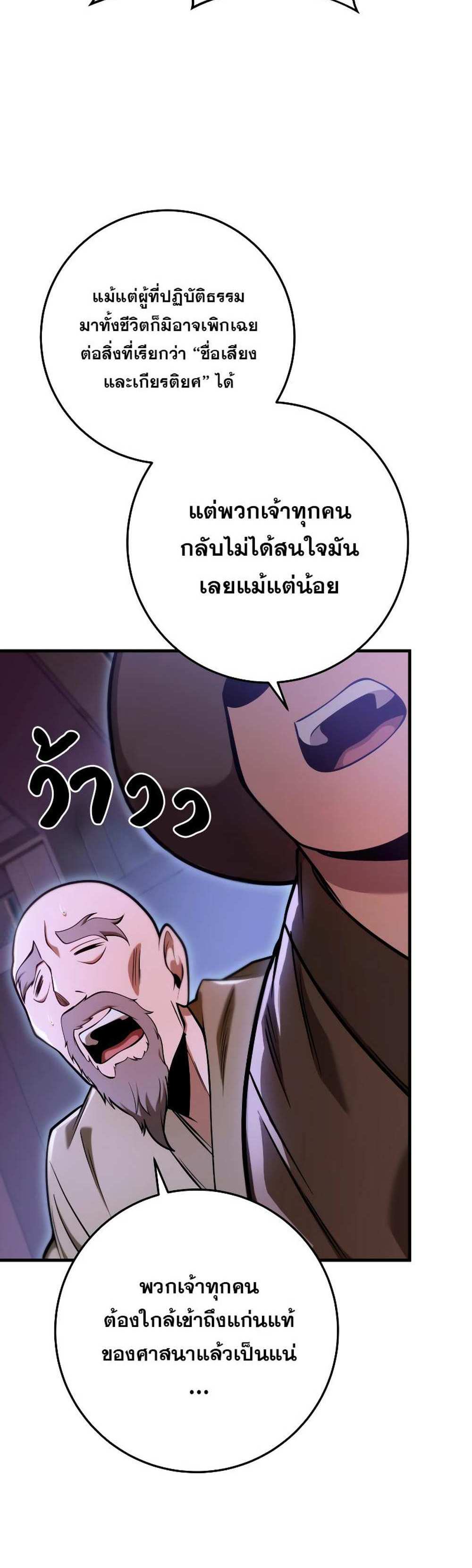 Heavenly Inquisition Sword แปลไทย