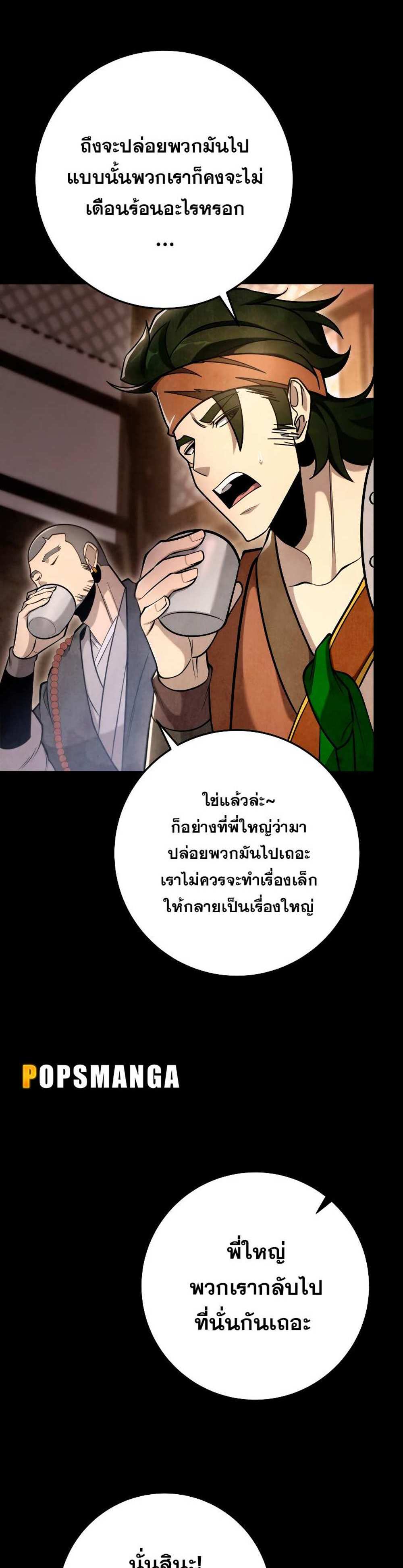 Heavenly Inquisition Sword แปลไทย