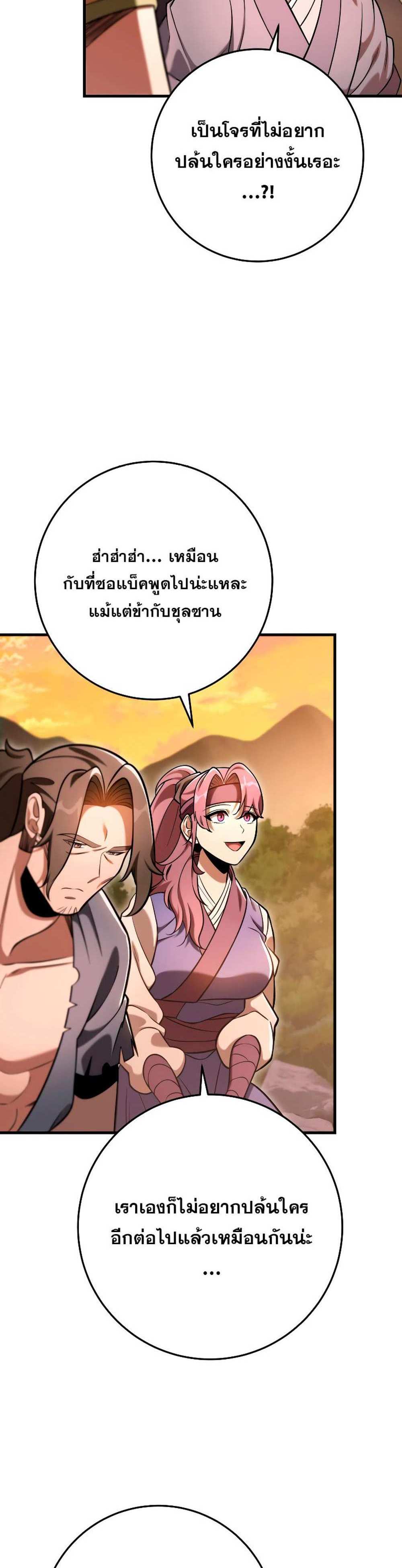 Heavenly Inquisition Sword แปลไทย