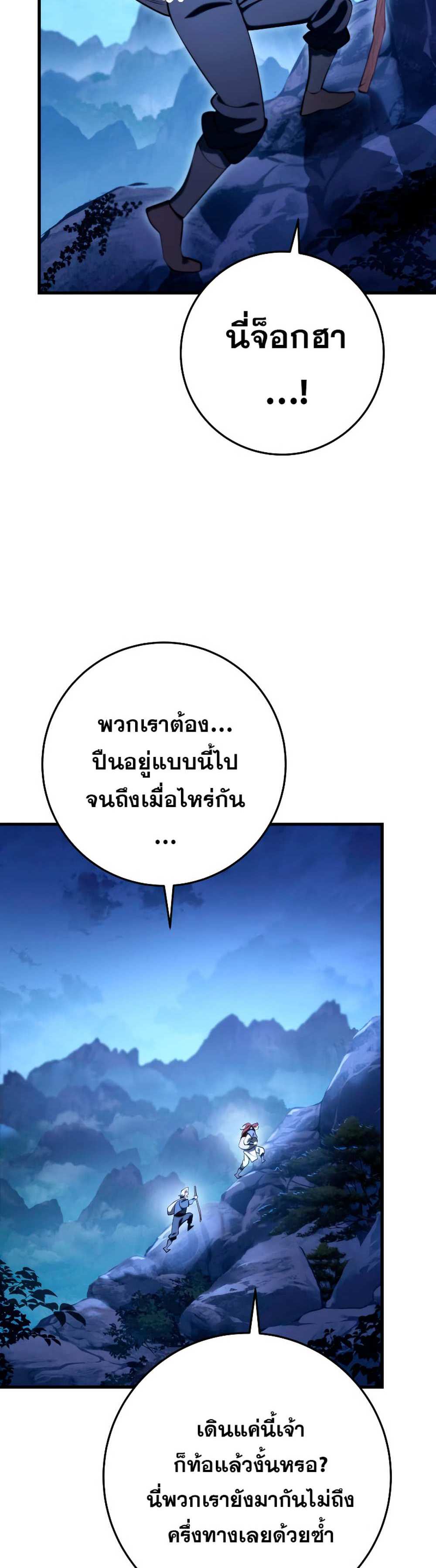 Heavenly Inquisition Sword แปลไทย