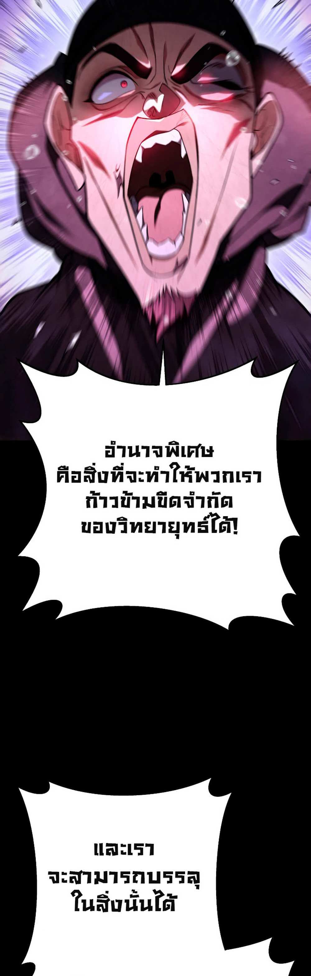 Heavenly Inquisition Sword แปลไทย