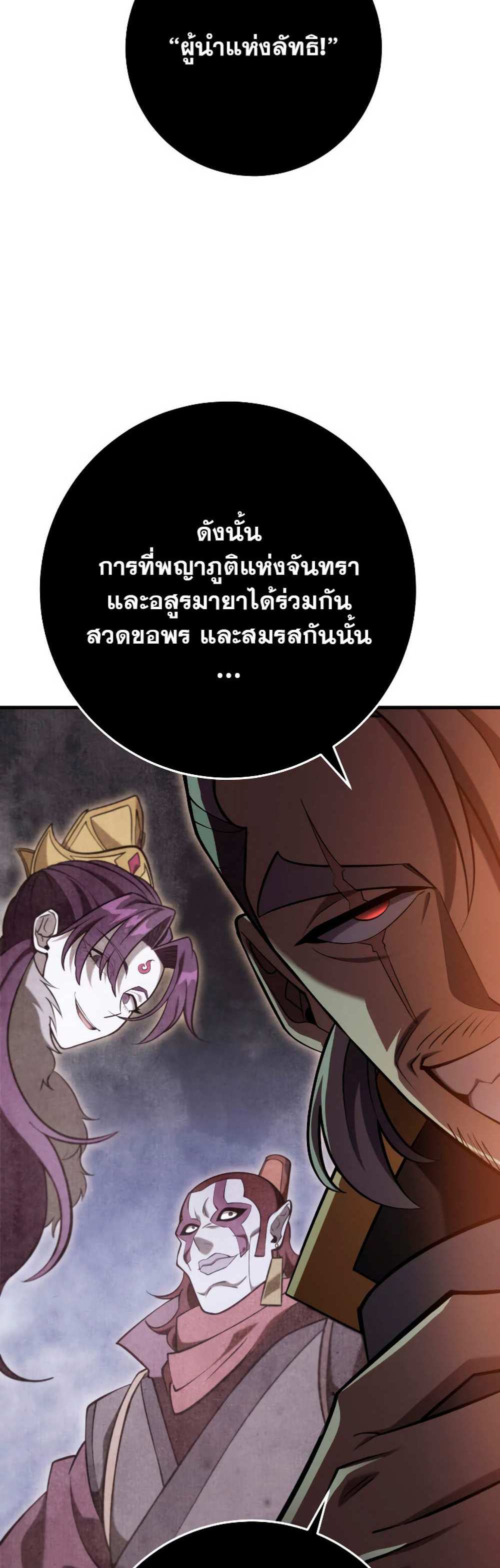 Heavenly Inquisition Sword แปลไทย