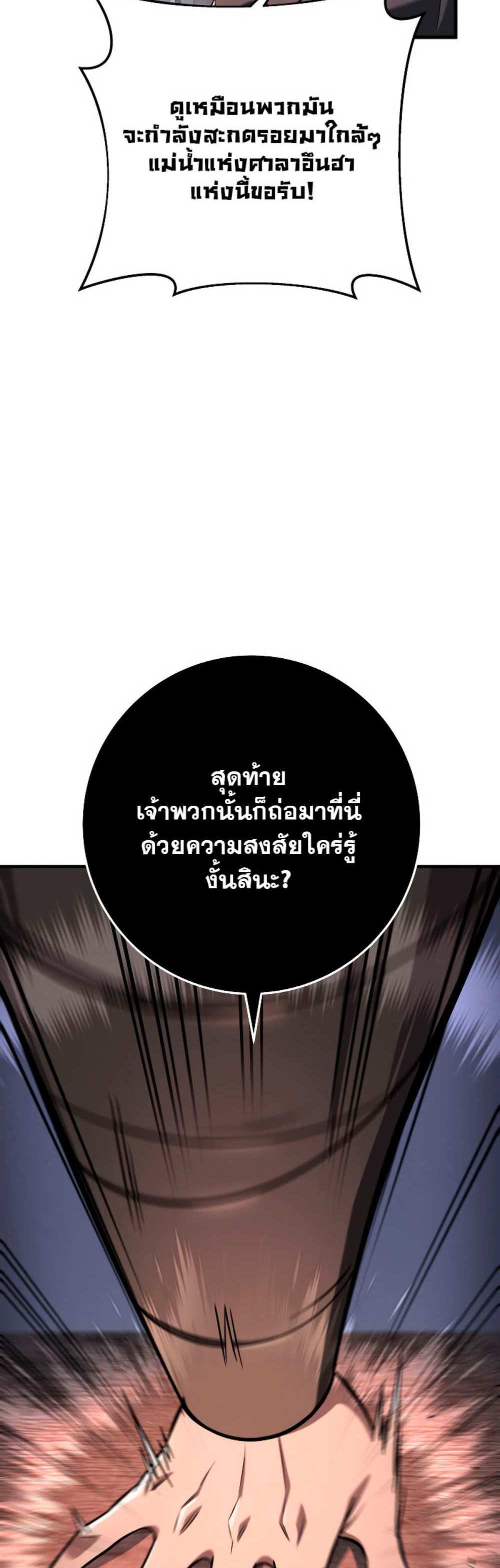 Heavenly Inquisition Sword แปลไทย