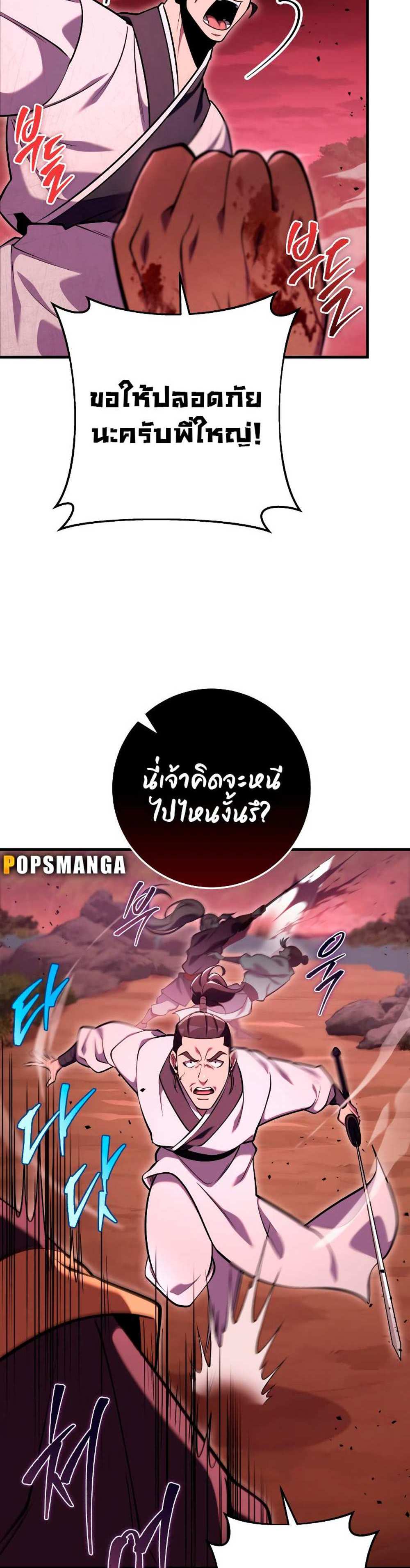 Heavenly Inquisition Sword แปลไทย