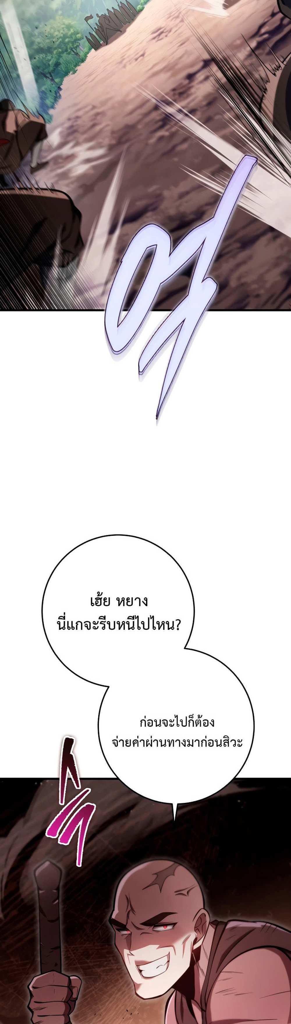 Heavenly Inquisition Sword แปลไทย