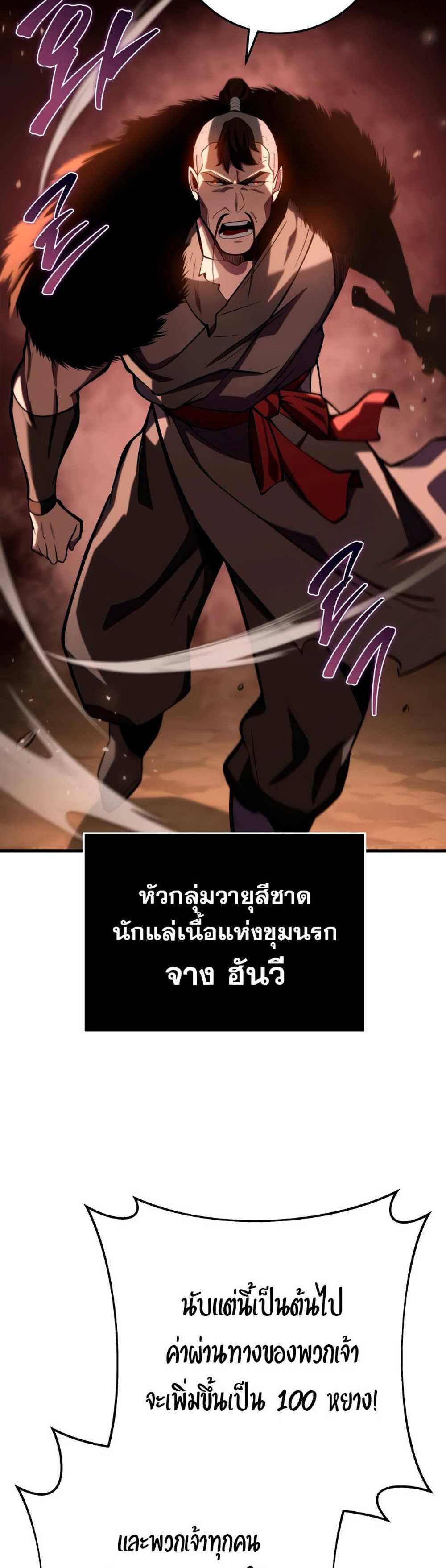 Heavenly Inquisition Sword แปลไทย