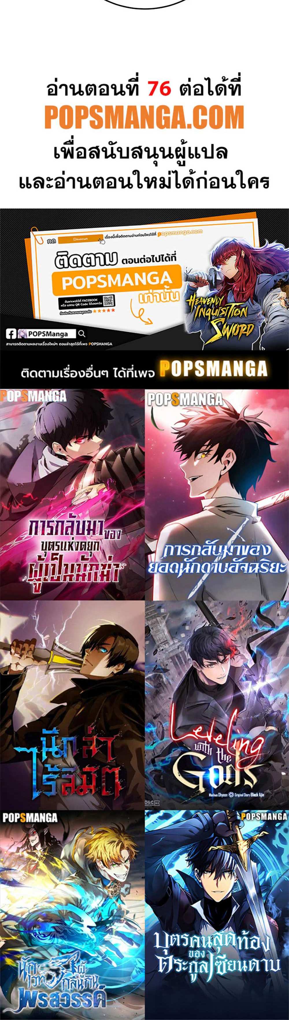 Heavenly Inquisition Sword แปลไทย