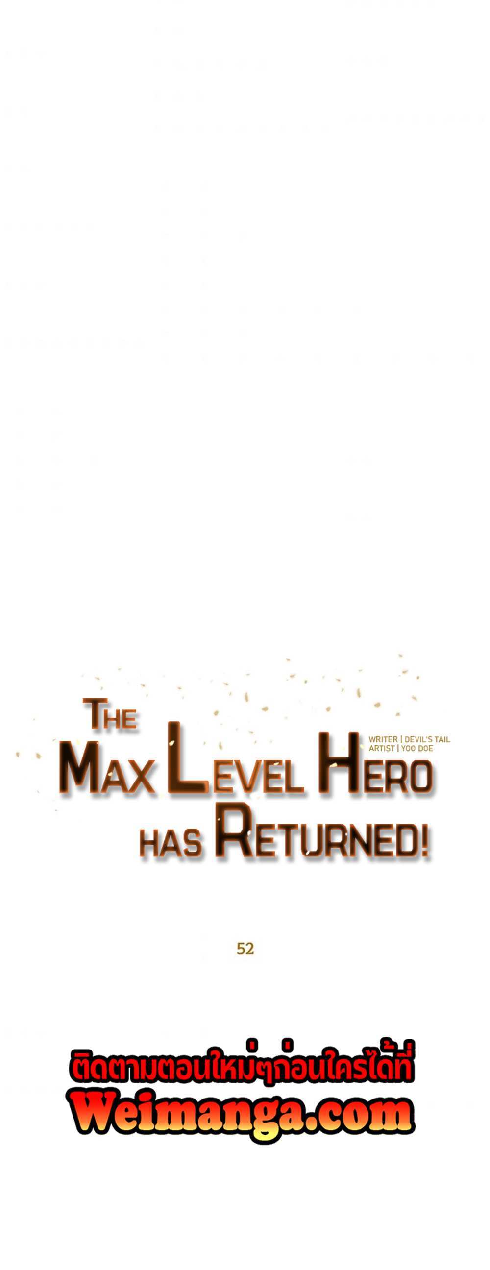 The Max Level Hero Has Returned! แปลไทย