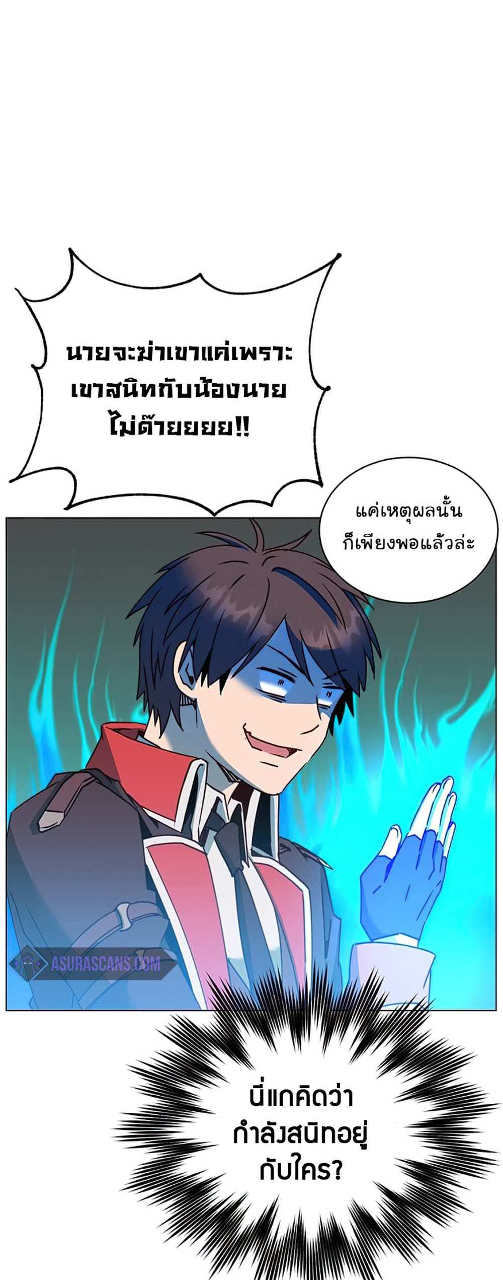 The Max Level Hero Has Returned! แปลไทย