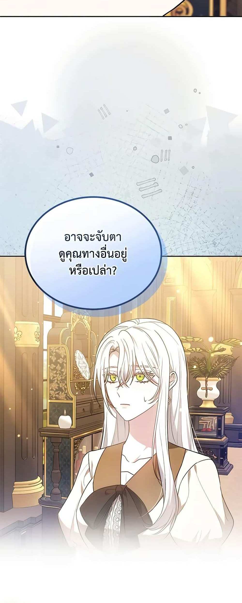 The Male Lead’s Nephew Loves Me So Much แปลไทย