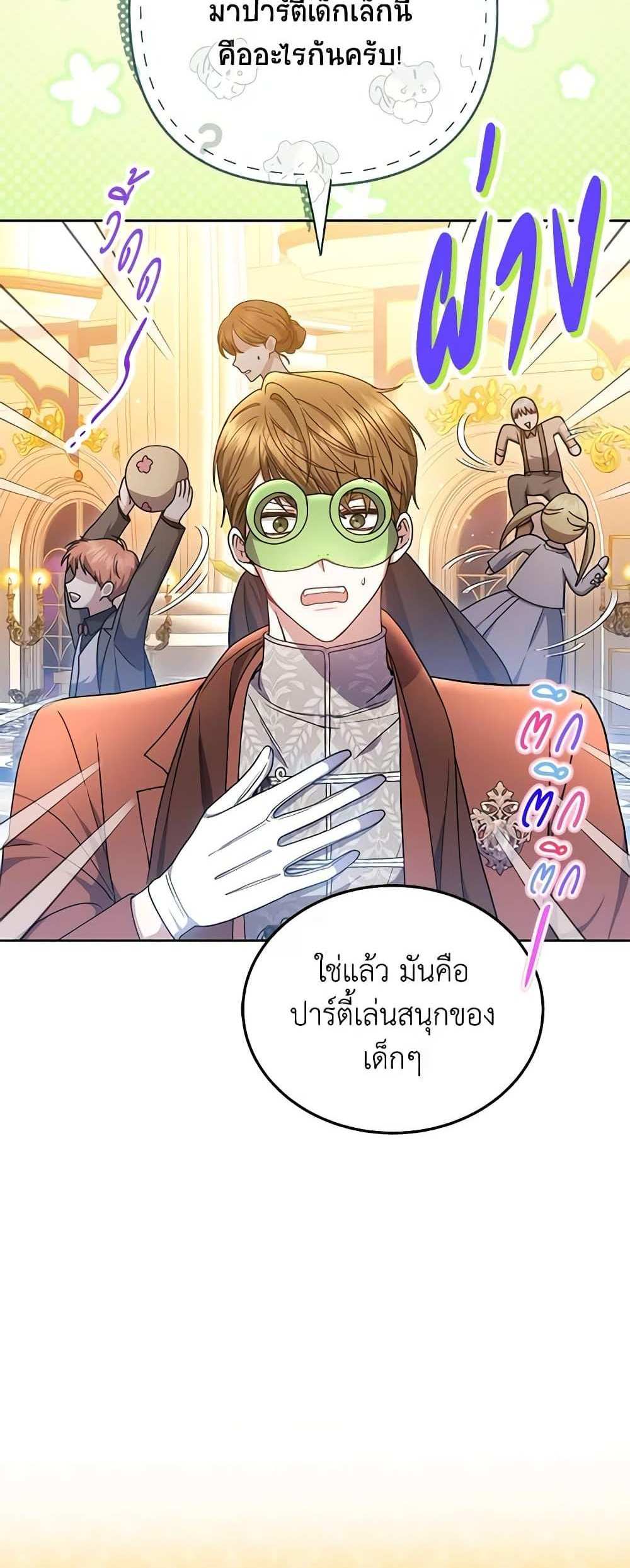 The Male Lead’s Nephew Loves Me So Much แปลไทย