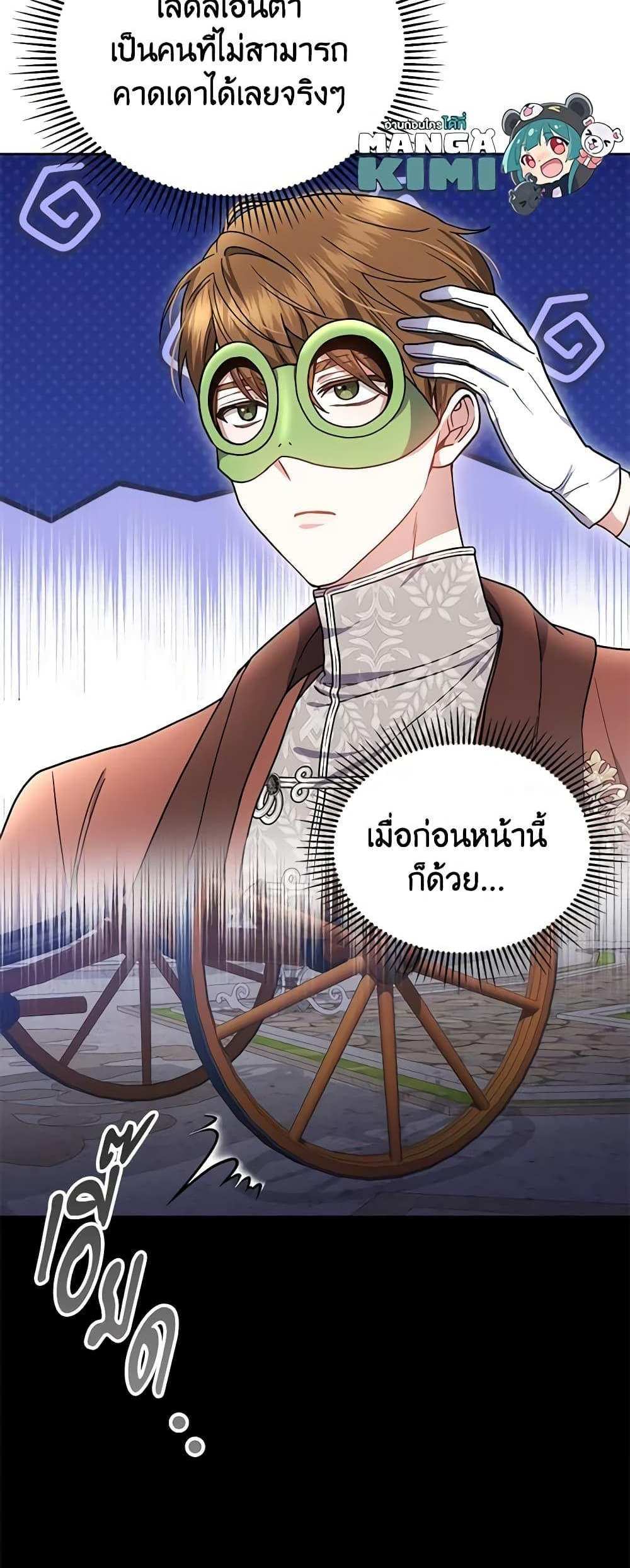 The Male Lead’s Nephew Loves Me So Much แปลไทย