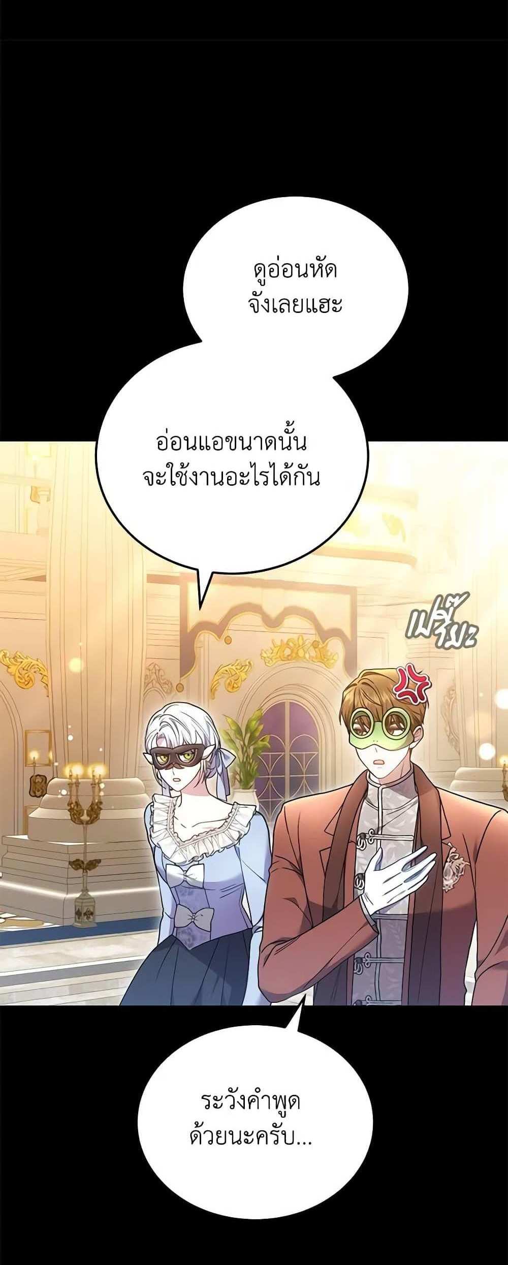 The Male Lead’s Nephew Loves Me So Much แปลไทย