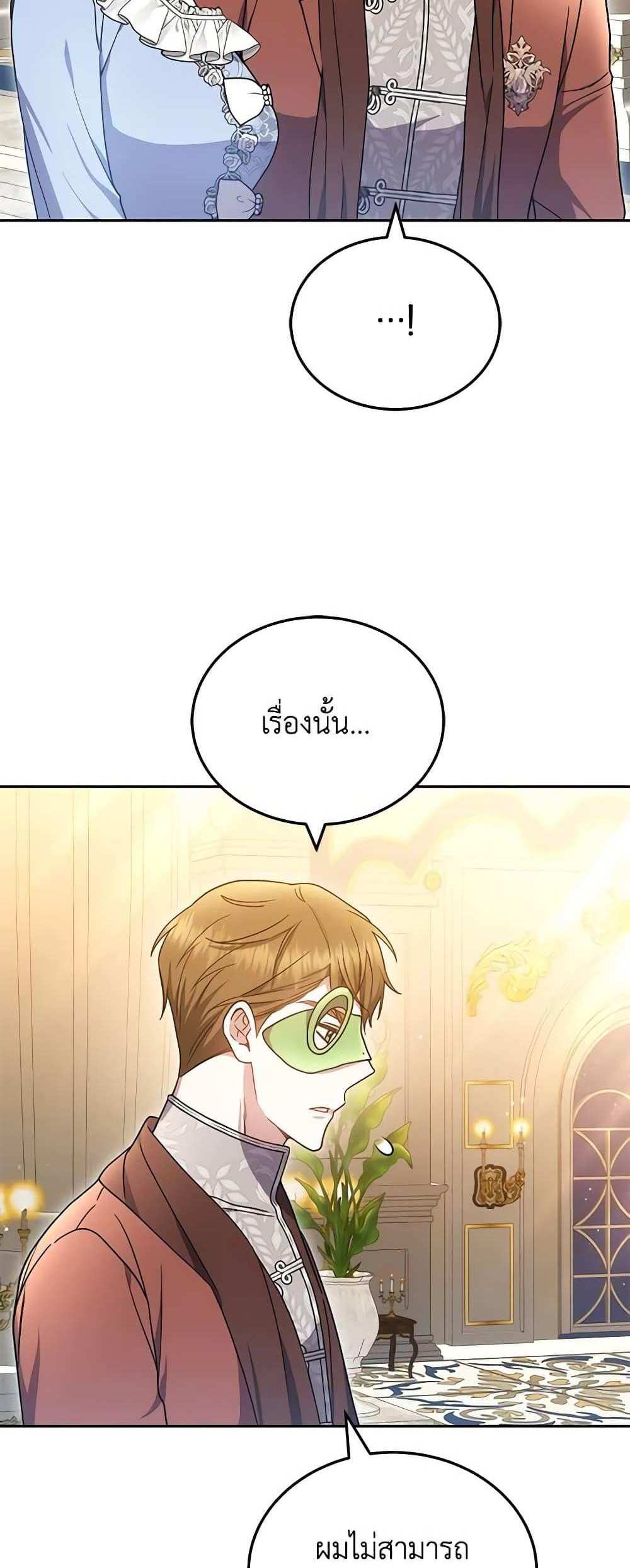 The Male Lead’s Nephew Loves Me So Much แปลไทย