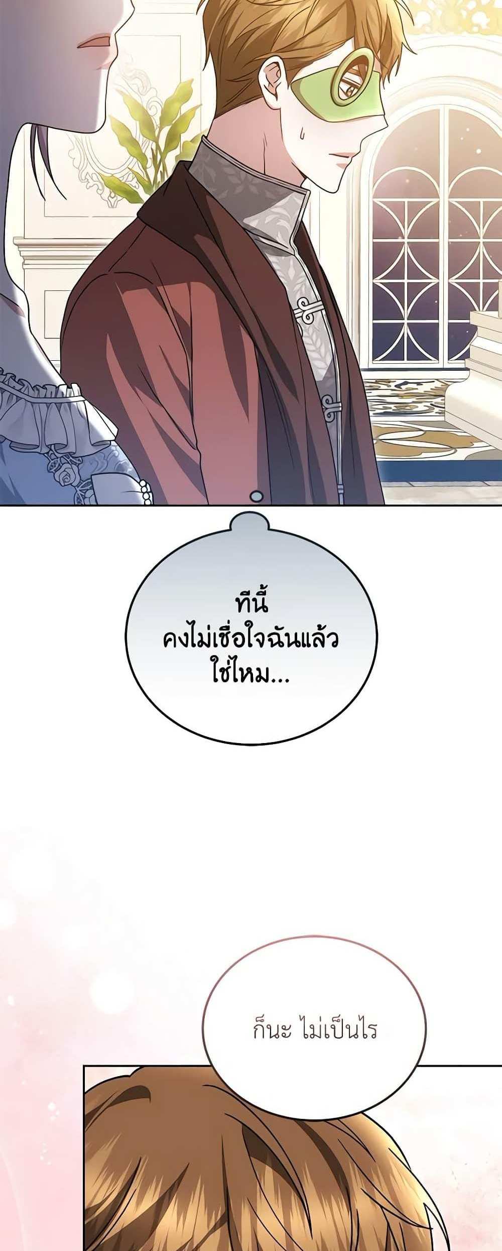 The Male Lead’s Nephew Loves Me So Much แปลไทย