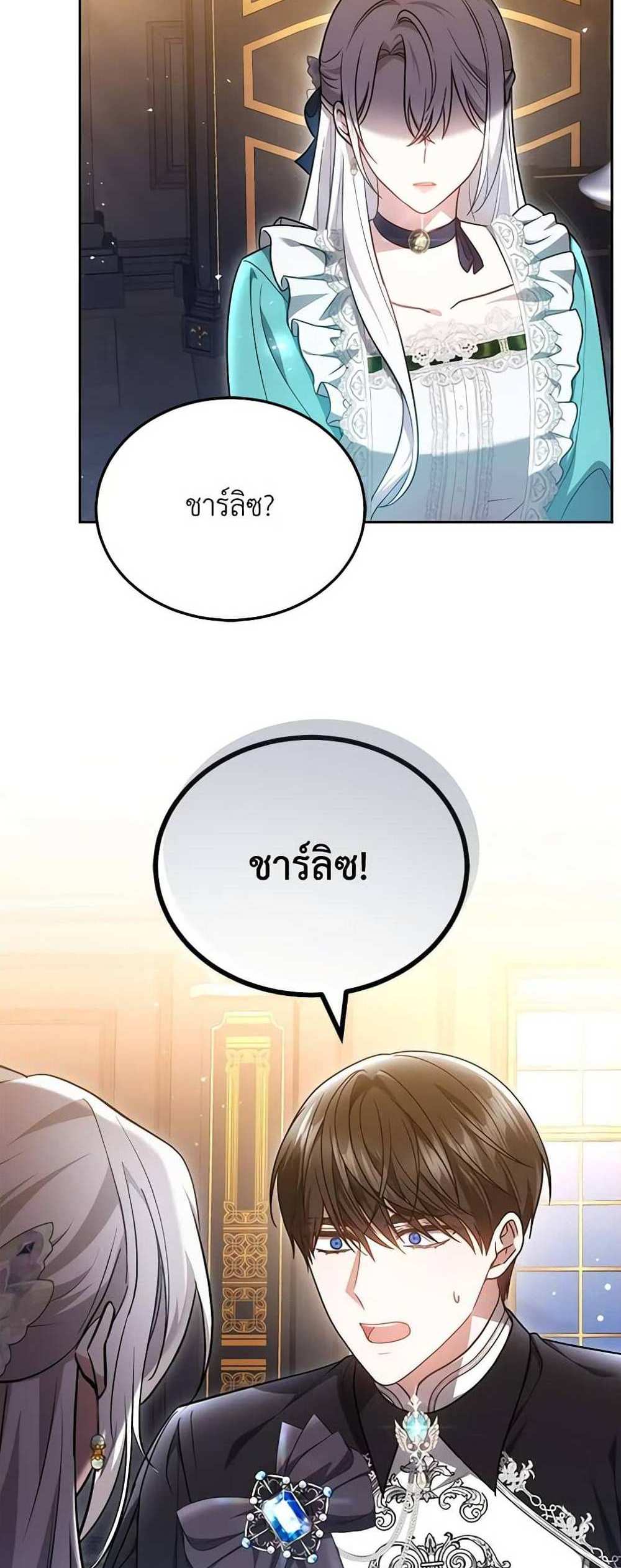 The Male Lead’s Nephew Loves Me So Much แปลไทย