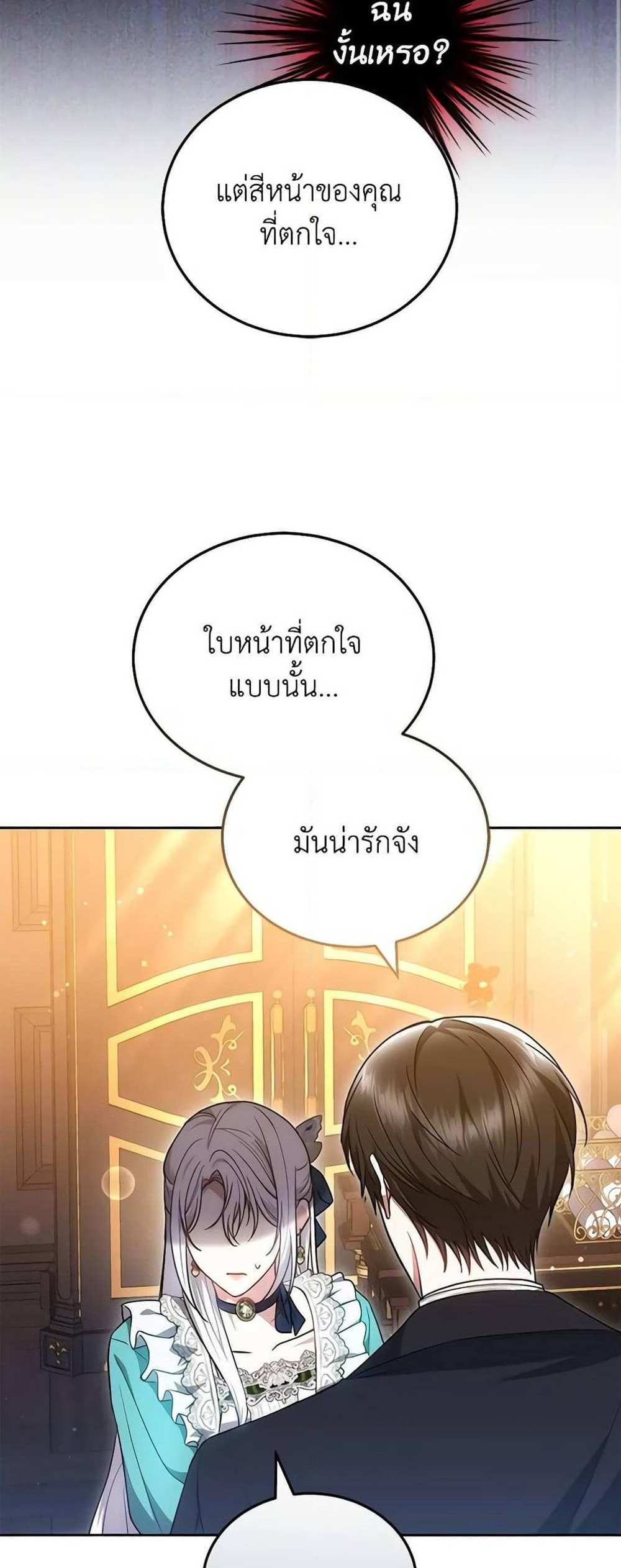 The Male Lead’s Nephew Loves Me So Much แปลไทย