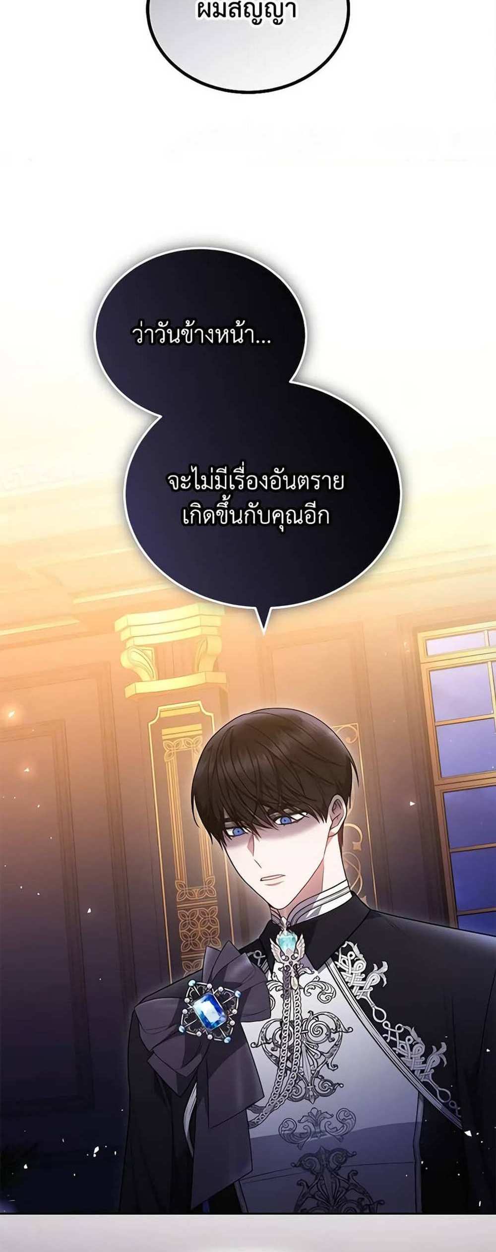 The Male Lead’s Nephew Loves Me So Much แปลไทย