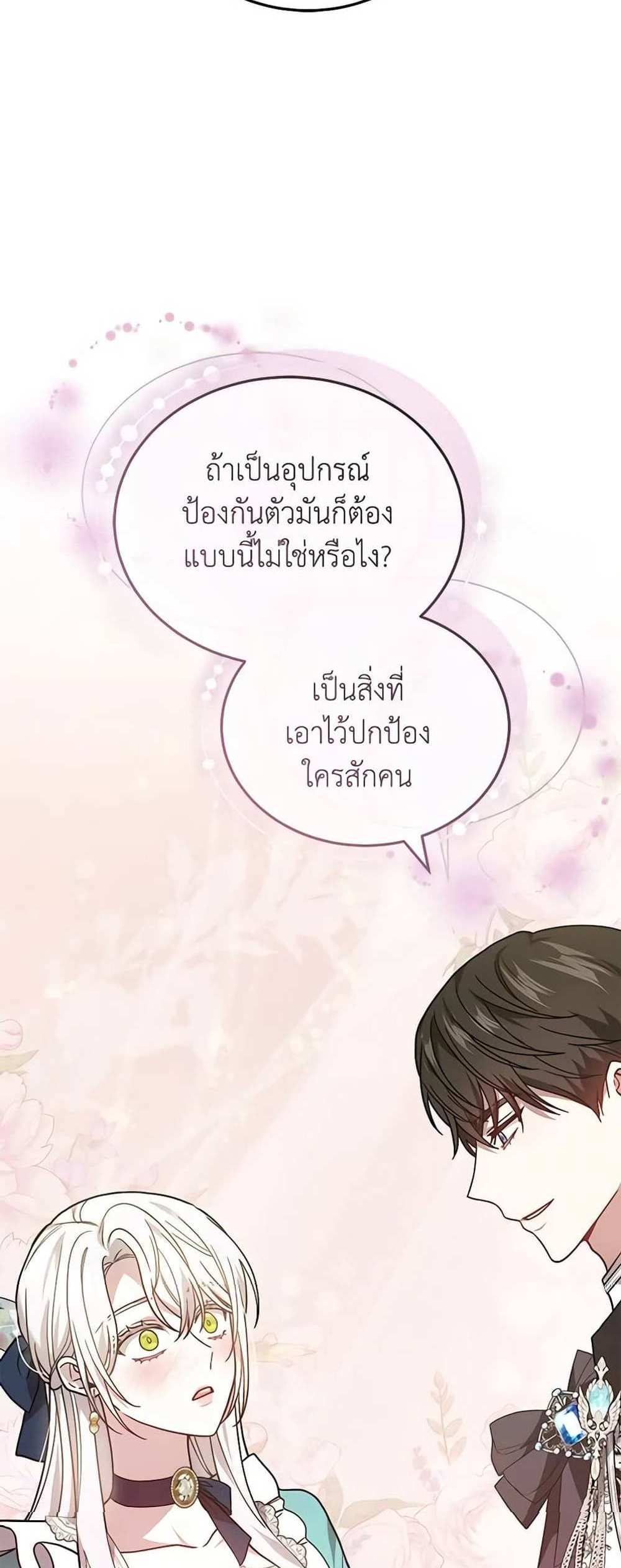 The Male Lead’s Nephew Loves Me So Much แปลไทย