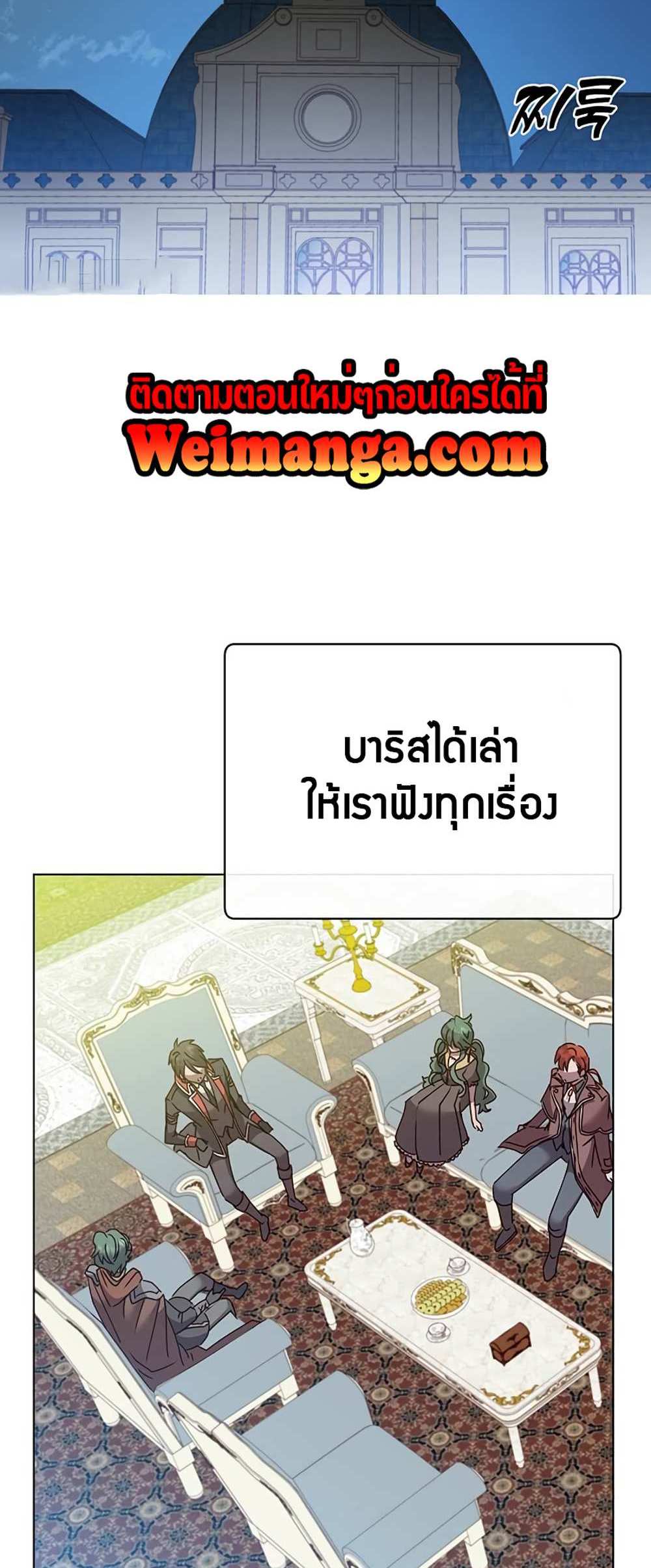 The Max Level Hero Has Returned! แปลไทย