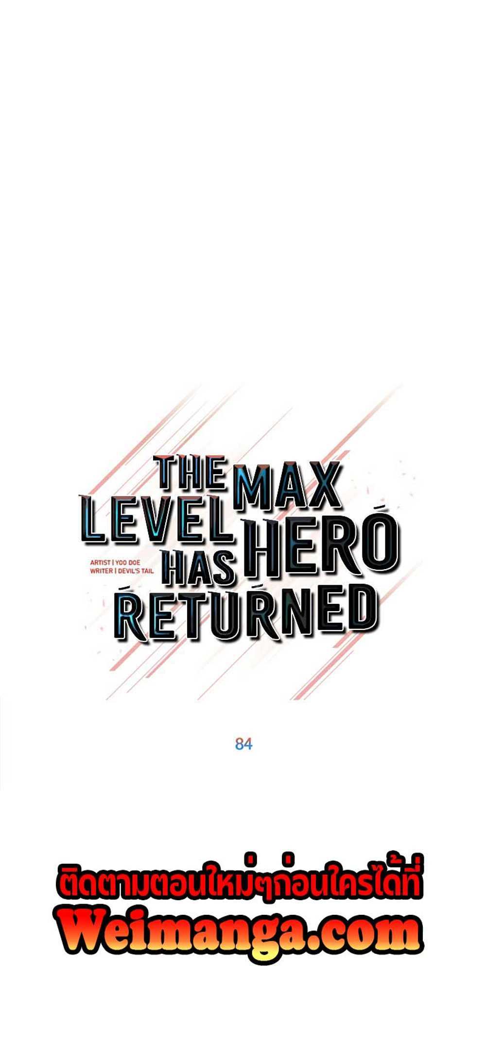 The Max Level Hero Has Returned! แปลไทย