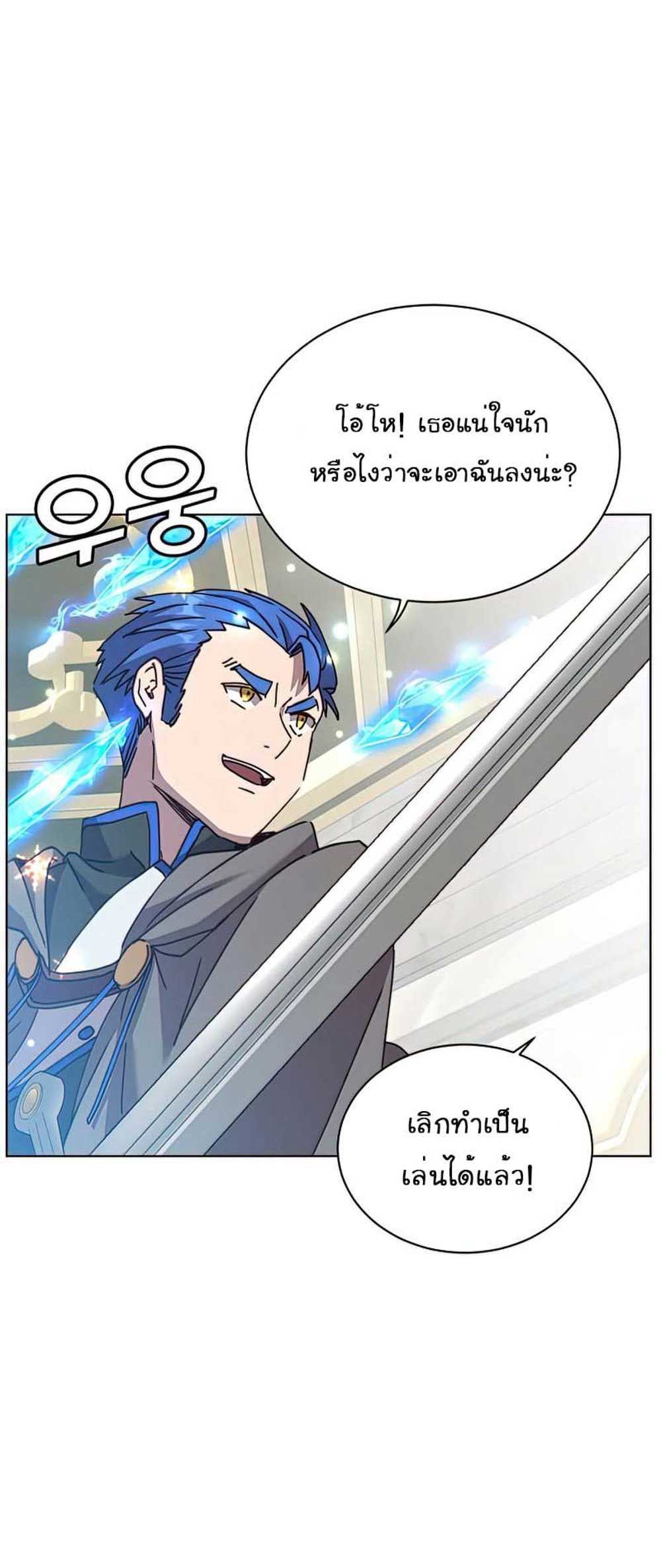 The Max Level Hero Has Returned! แปลไทย