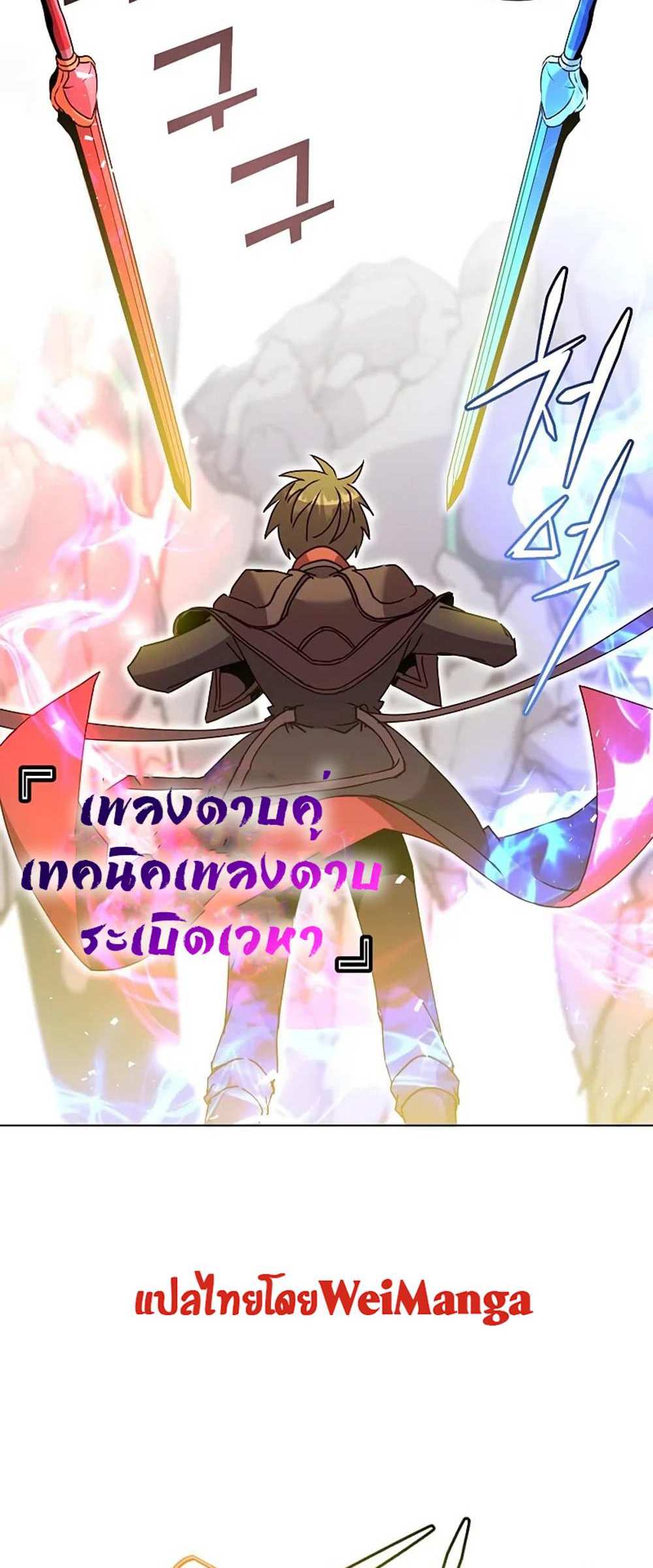 The Max Level Hero Has Returned! แปลไทย