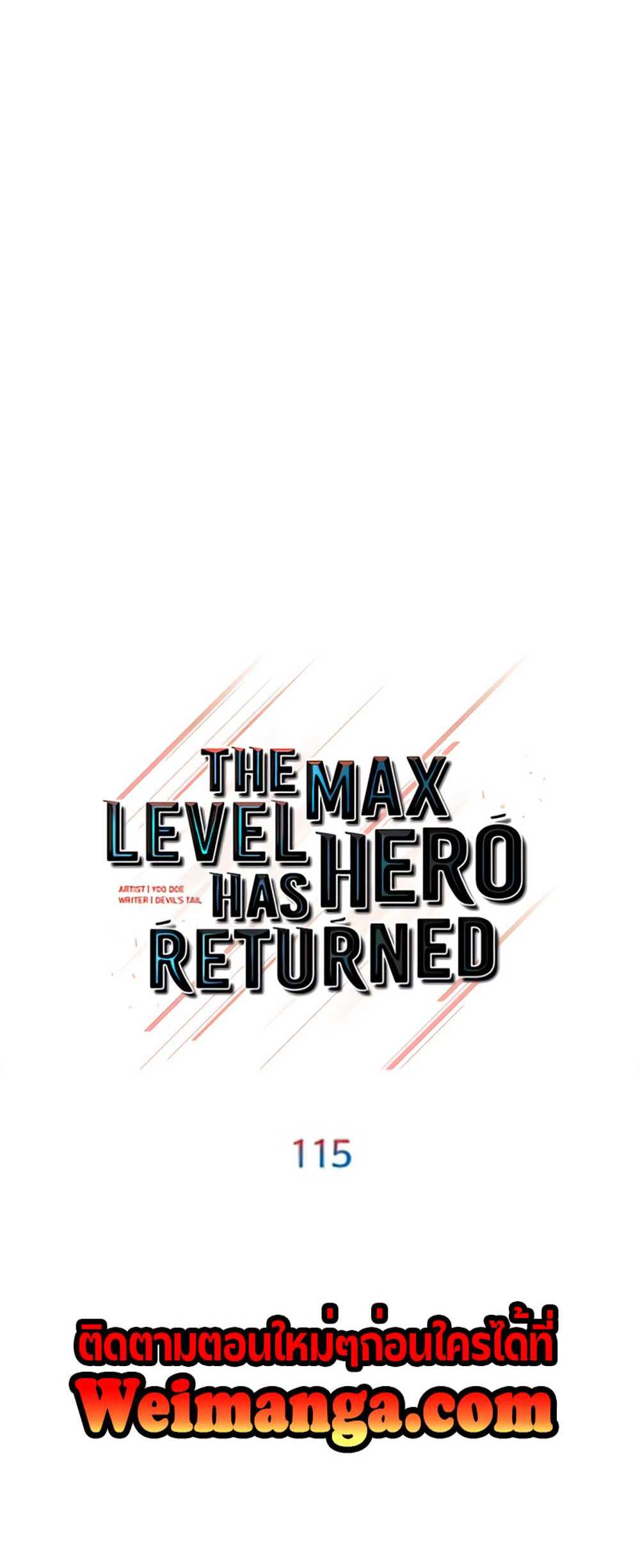 The Max Level Hero Has Returned! แปลไทย