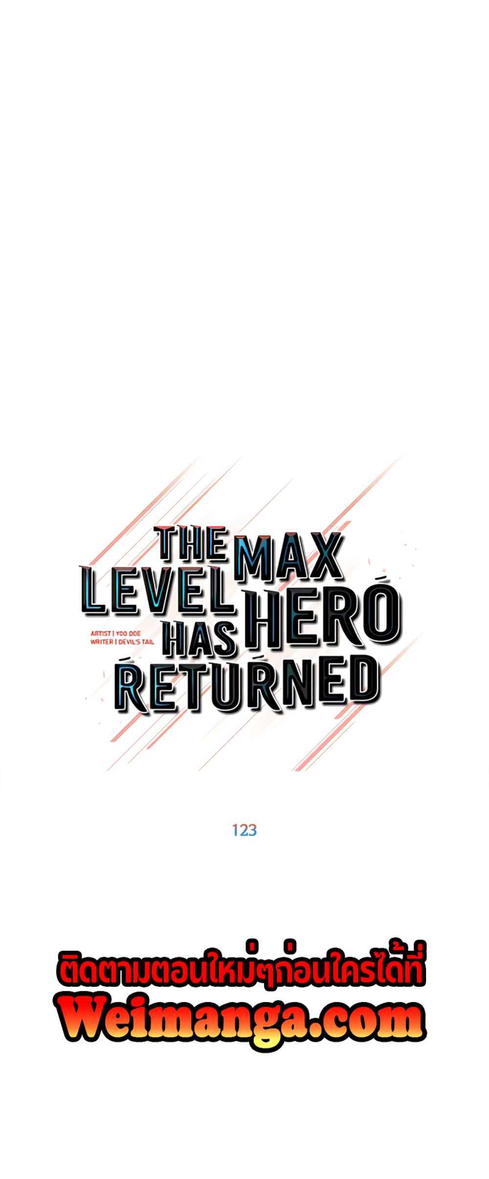 The Max Level Hero Has Returned! แปลไทย