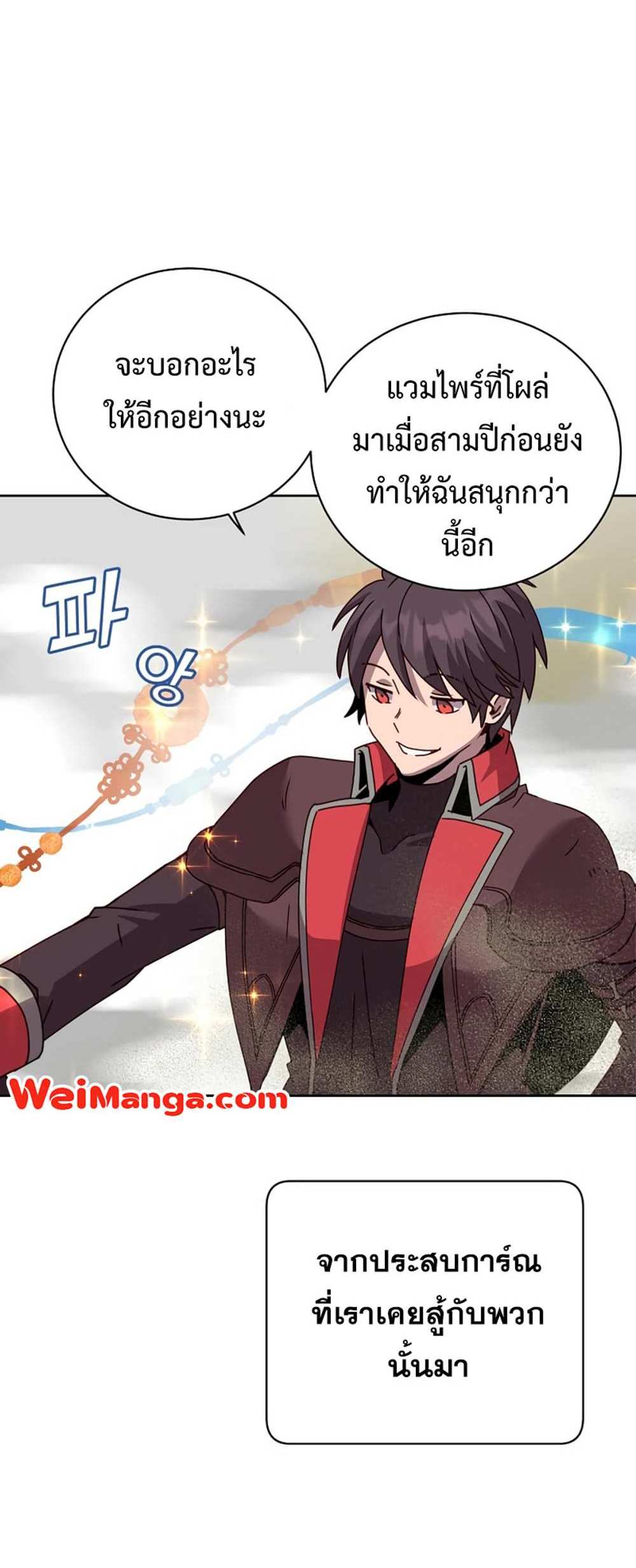 The Max Level Hero Has Returned! แปลไทย