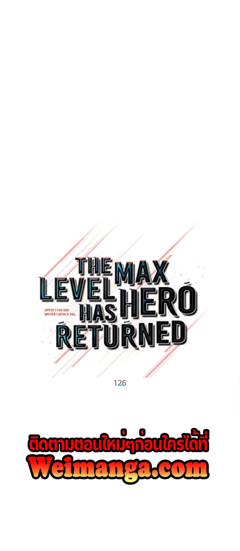 The Max Level Hero Has Returned! แปลไทย