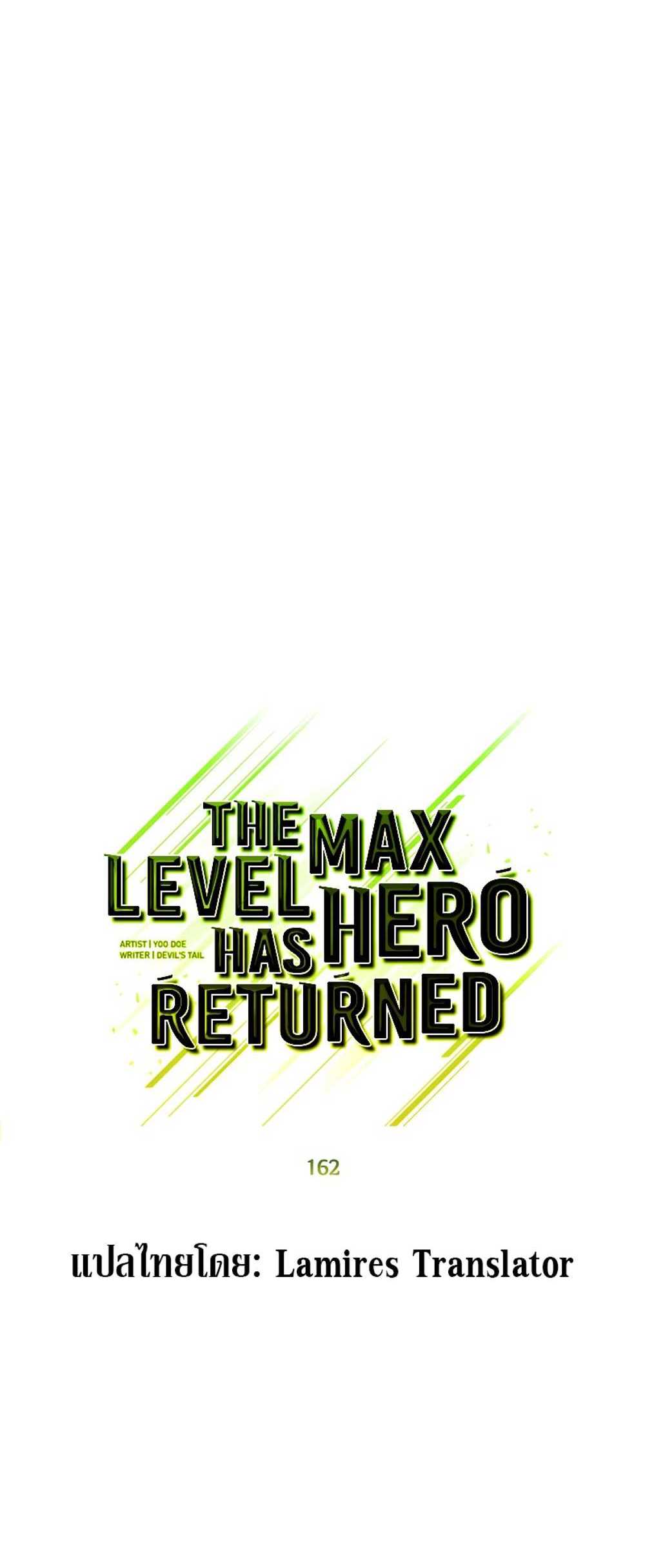 The Max Level Hero Has Returned! แปลไทย