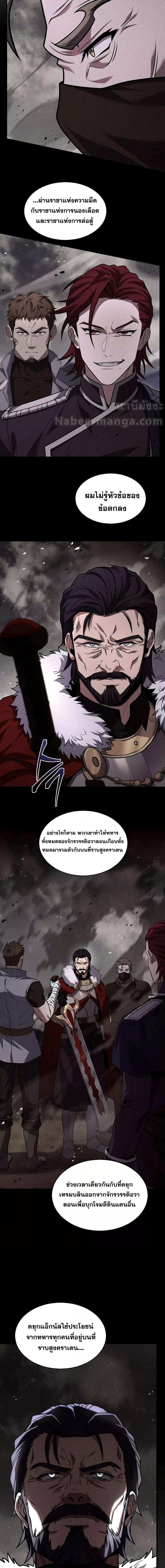 Return of The Unrivaled Spear Knight แปลไทย