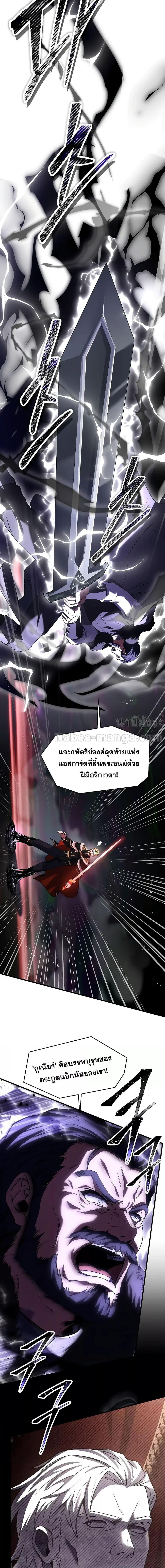 Return of The Unrivaled Spear Knight แปลไทย