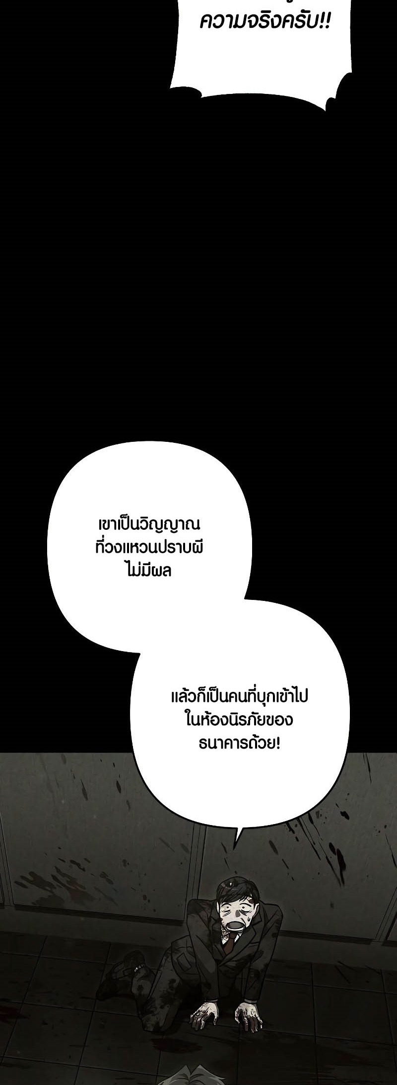 Foreigner on the Periphery แปลไทย