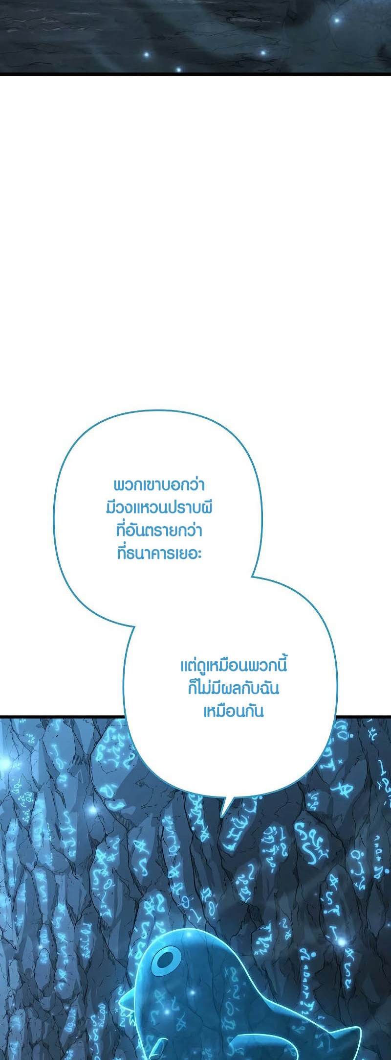 Foreigner on the Periphery แปลไทย