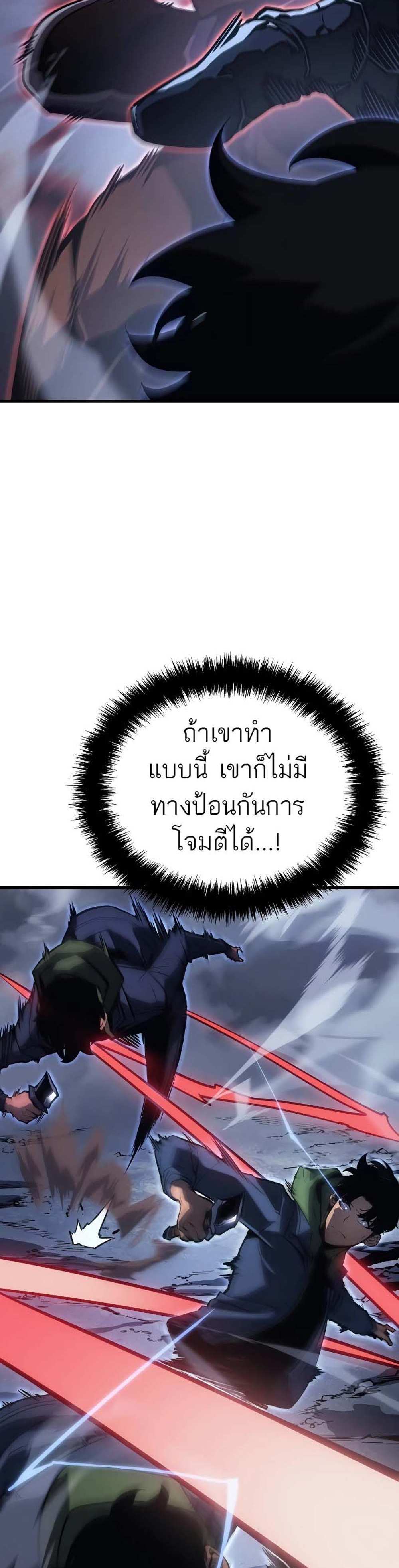 Solo Leveling Ragnarok โซโล่เลเวลลิ่ง แร็คนาร็อค แปลไทย