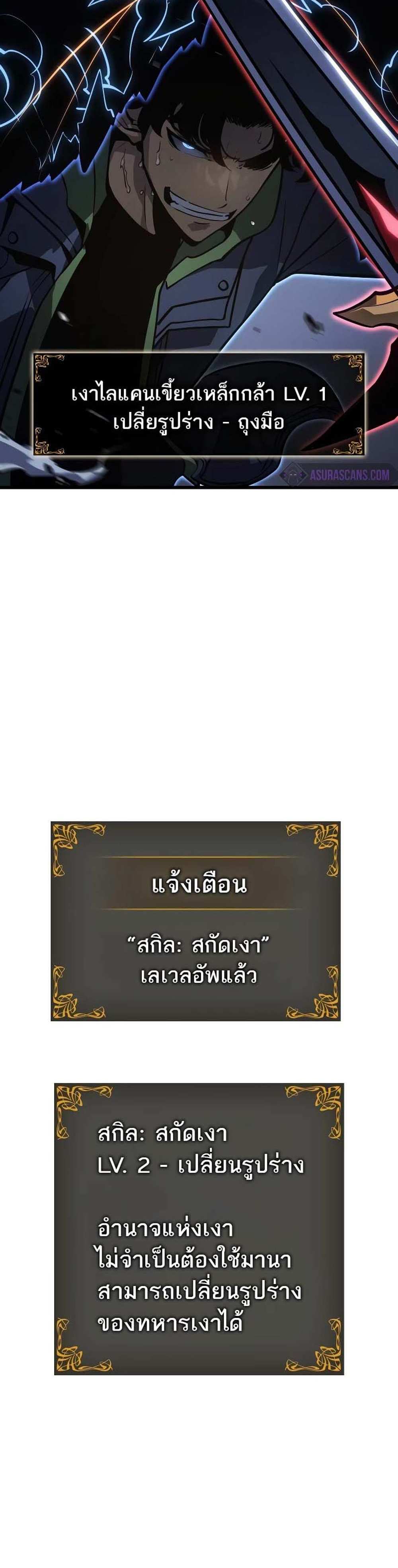 Solo Leveling Ragnarok โซโล่เลเวลลิ่ง แร็คนาร็อค แปลไทย