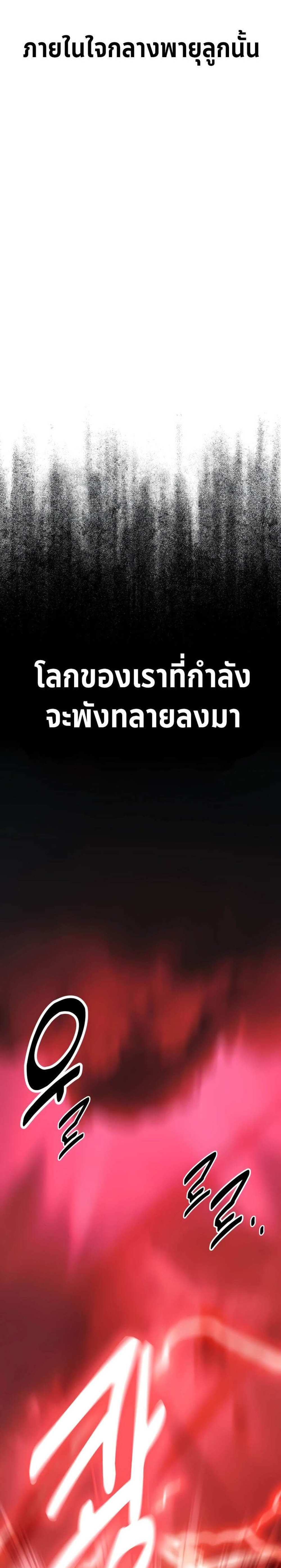 I Killed an Academy Player แปลไทย