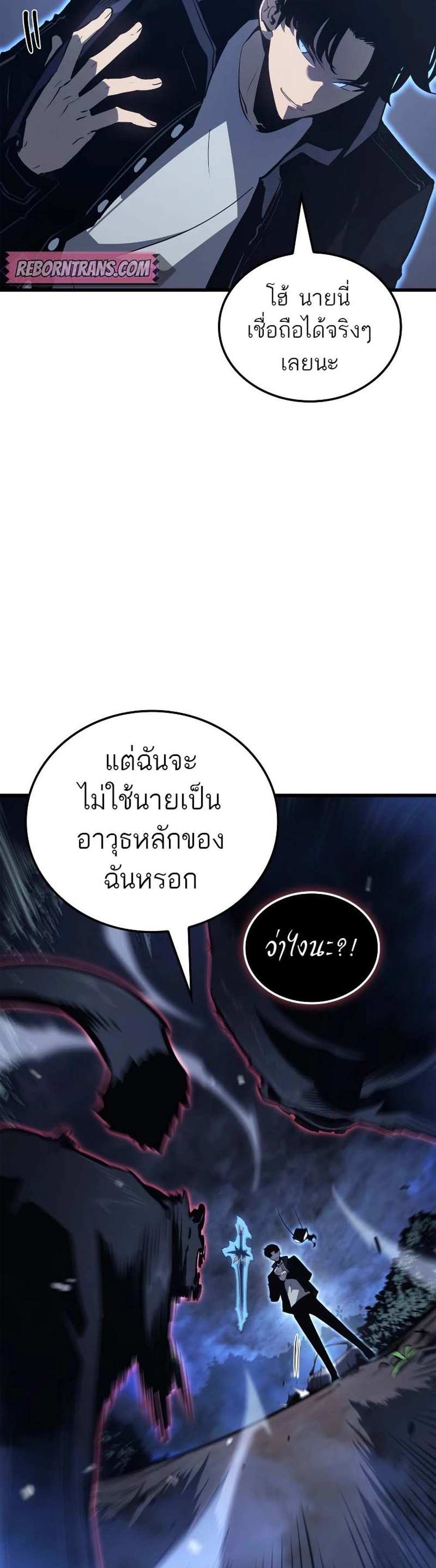 Solo Leveling Ragnarok โซโล่เลเวลลิ่ง แร็คนาร็อค แปลไทย