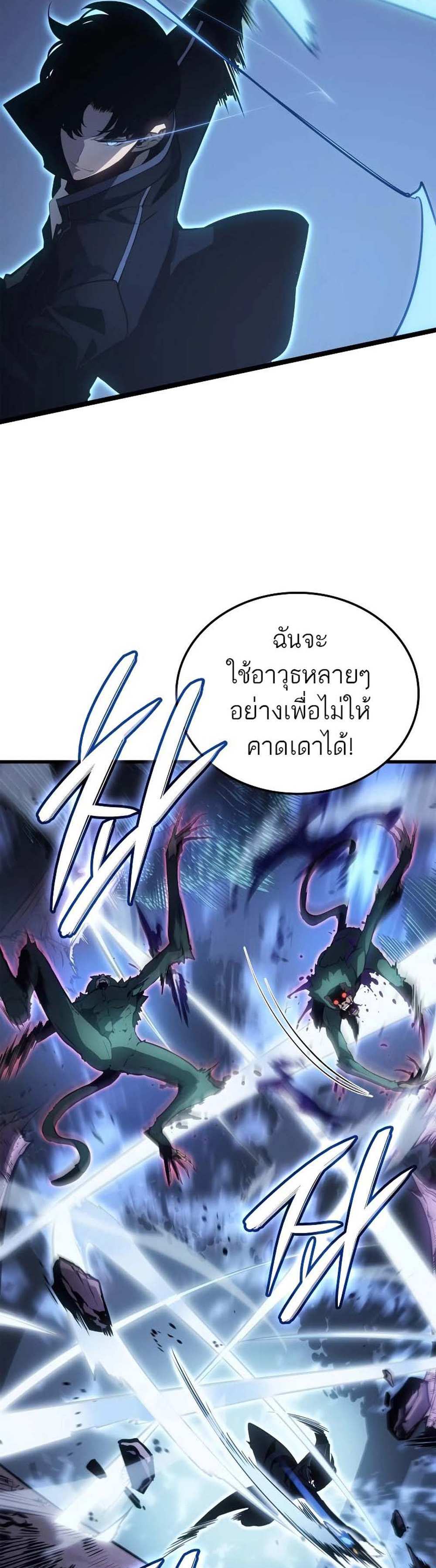 Solo Leveling Ragnarok โซโล่เลเวลลิ่ง แร็คนาร็อค แปลไทย