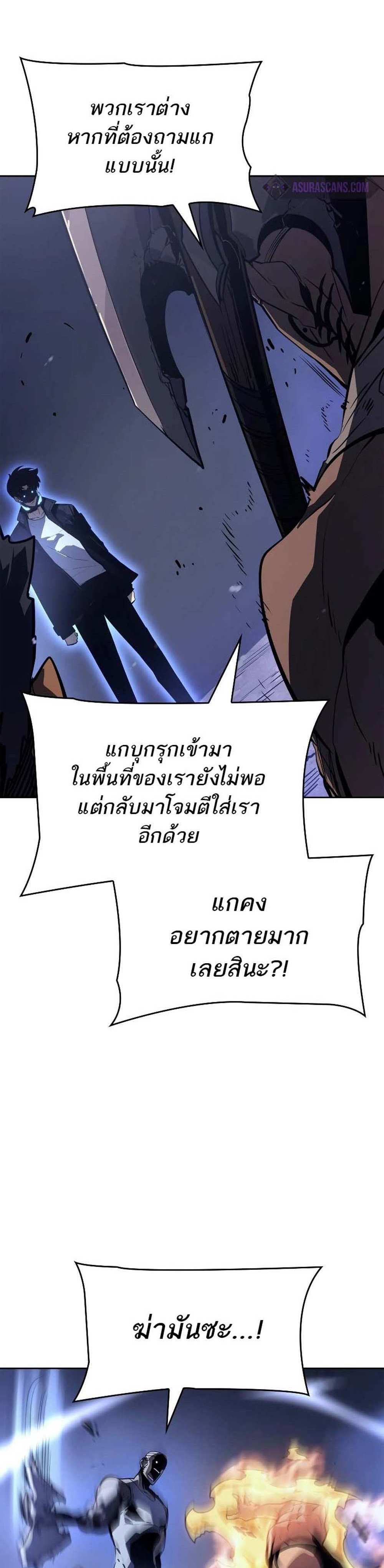 Solo Leveling Ragnarok โซโล่เลเวลลิ่ง แร็คนาร็อค แปลไทย