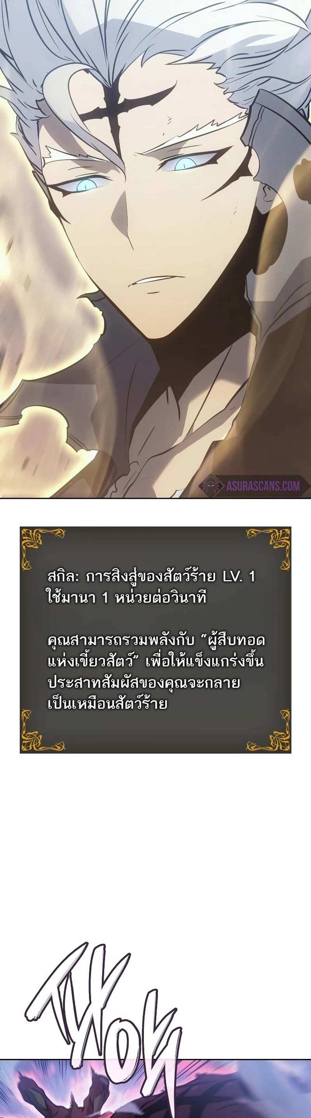 Solo Leveling Ragnarok โซโล่เลเวลลิ่ง แร็คนาร็อค แปลไทย