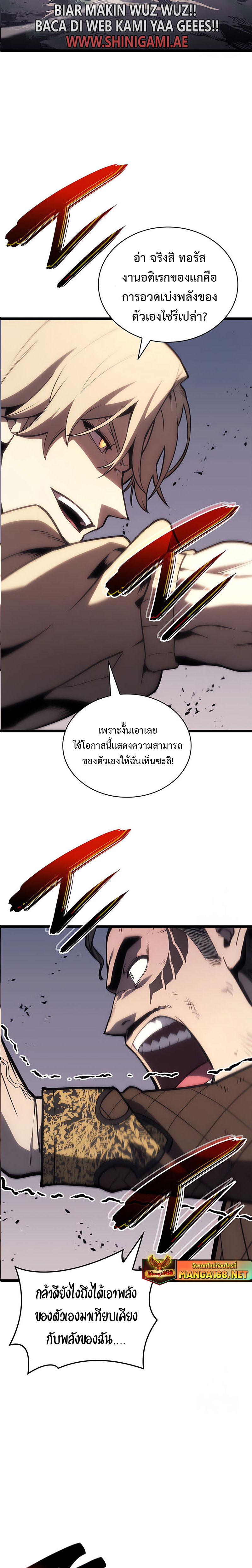 The Return of The Disaster-Class Hero แปลไทย