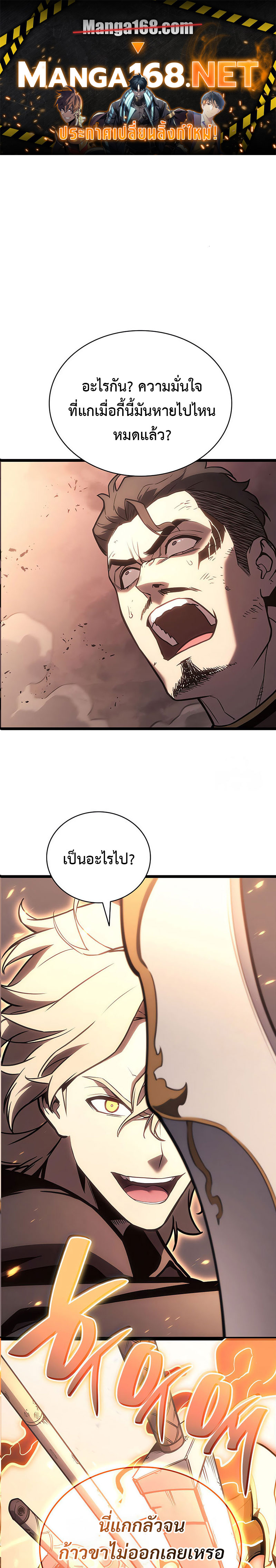 The Return of The Disaster-Class Hero แปลไทย