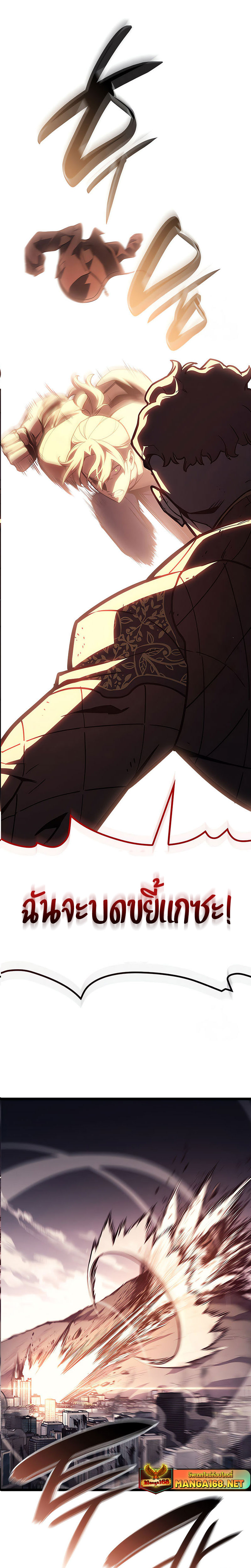 The Return of The Disaster-Class Hero แปลไทย