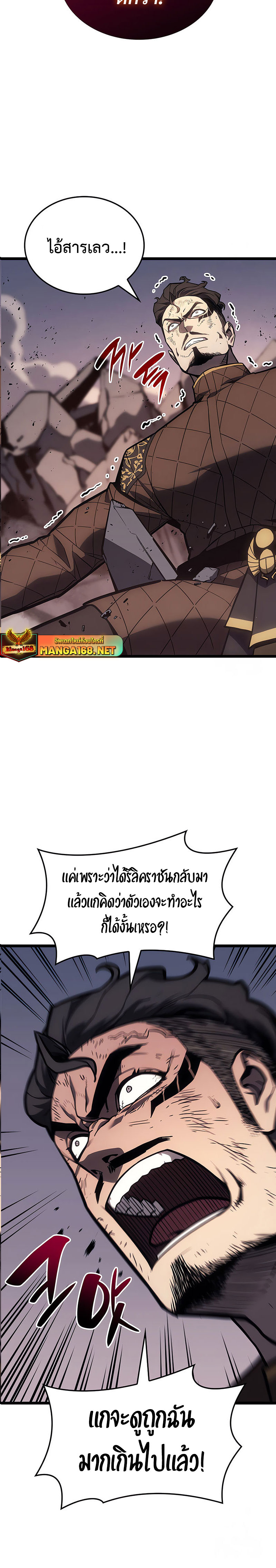 The Return of The Disaster-Class Hero แปลไทย